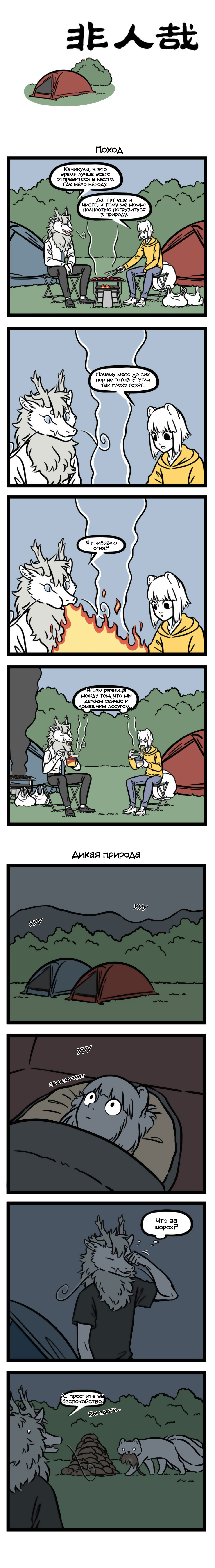 Read Боги и Духи Manga Online