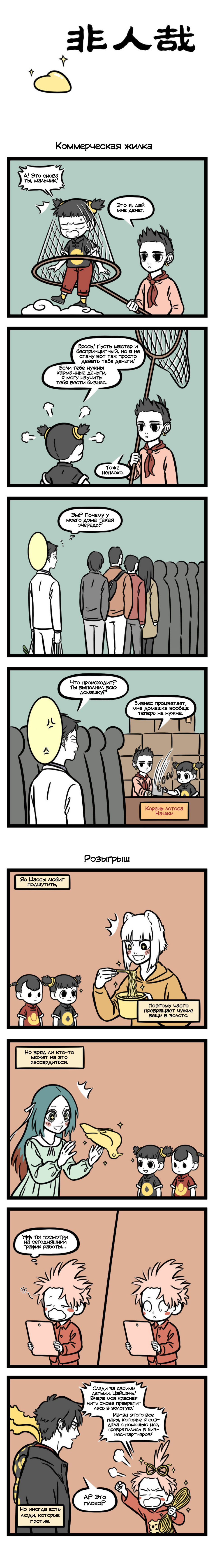 Read Боги и Духи Manga Online