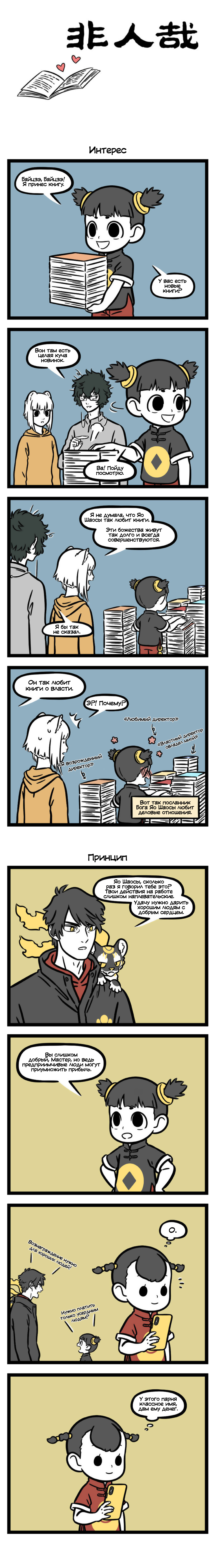 Read Боги и Духи Manga Online