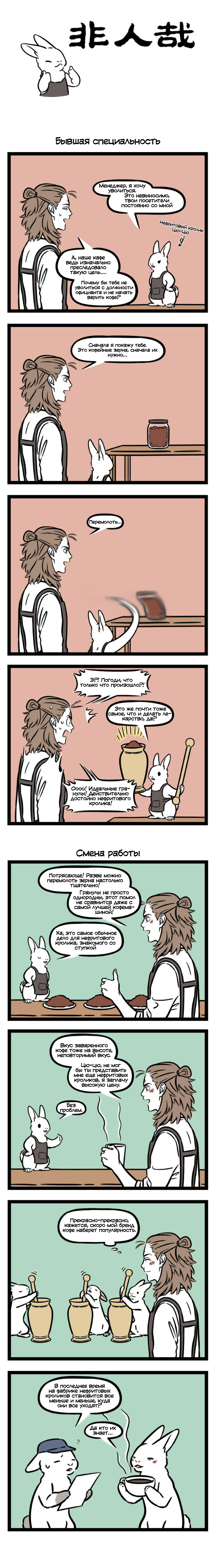 Read Боги и Духи Manga Online