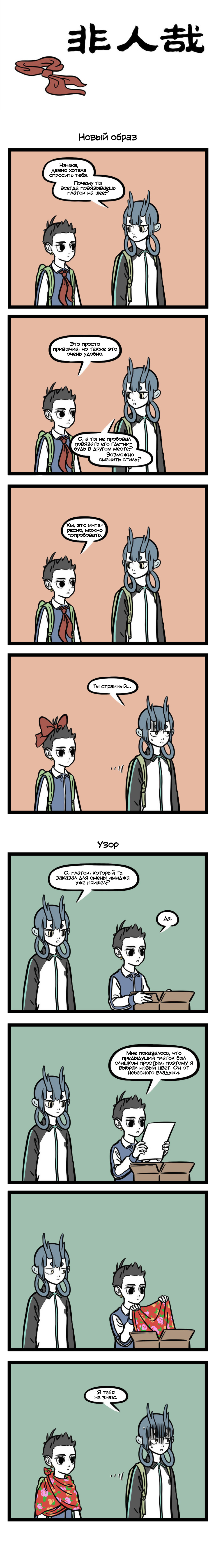 Read Боги и Духи Manga Online