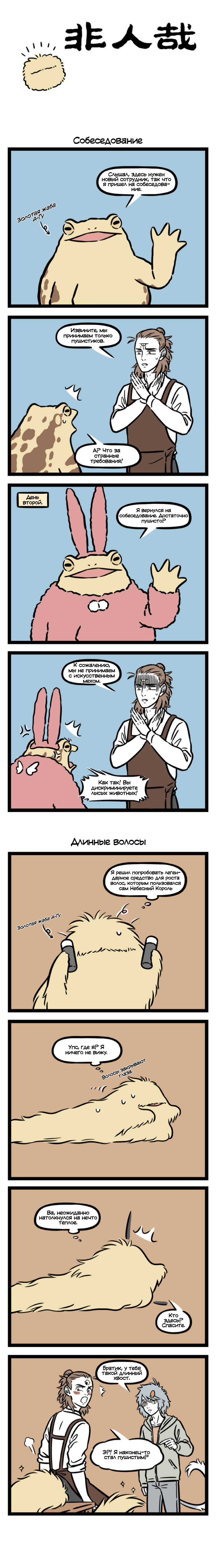 Read Боги и Духи Manga Online