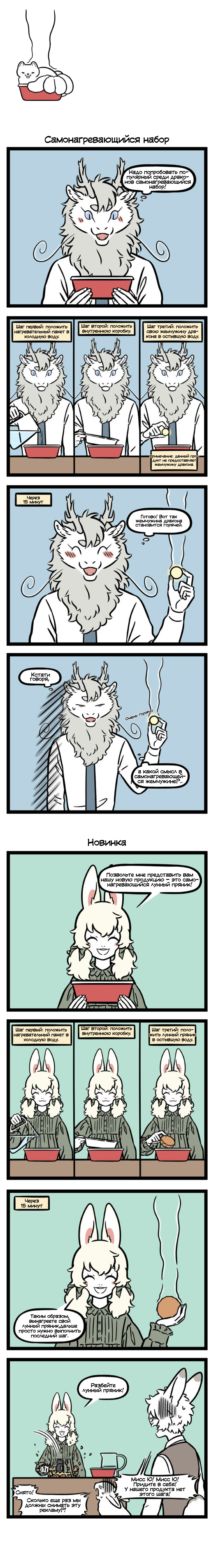 Read Боги и Духи Manga Online