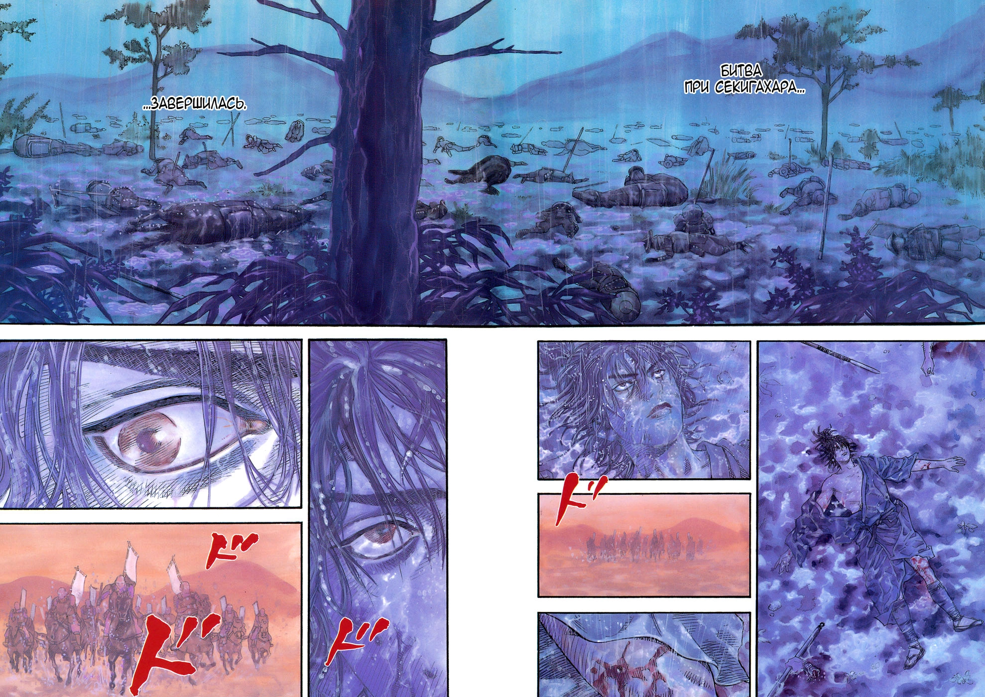 Read Бродяга Manga Online