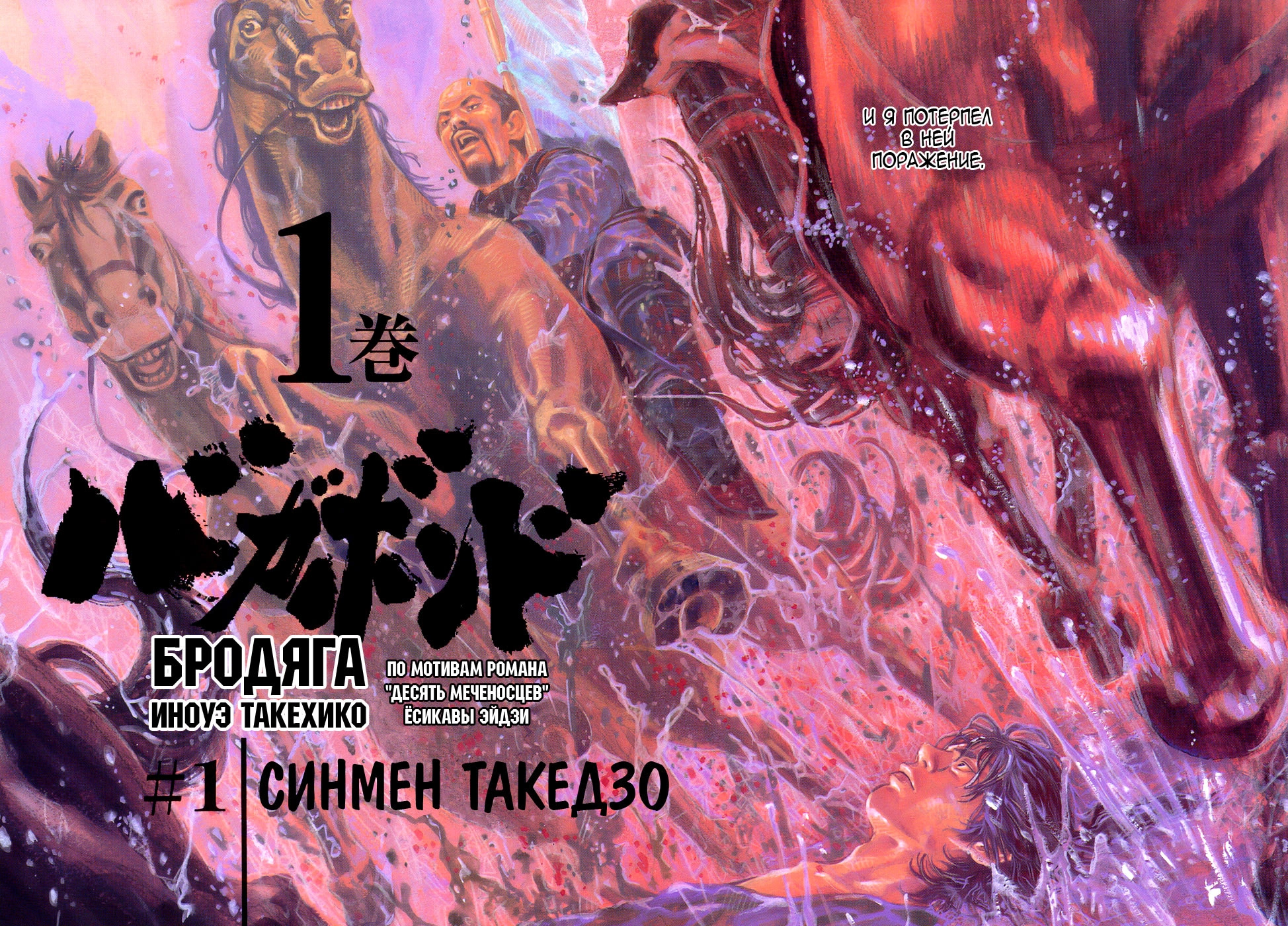 Read Бродяга Manga Online