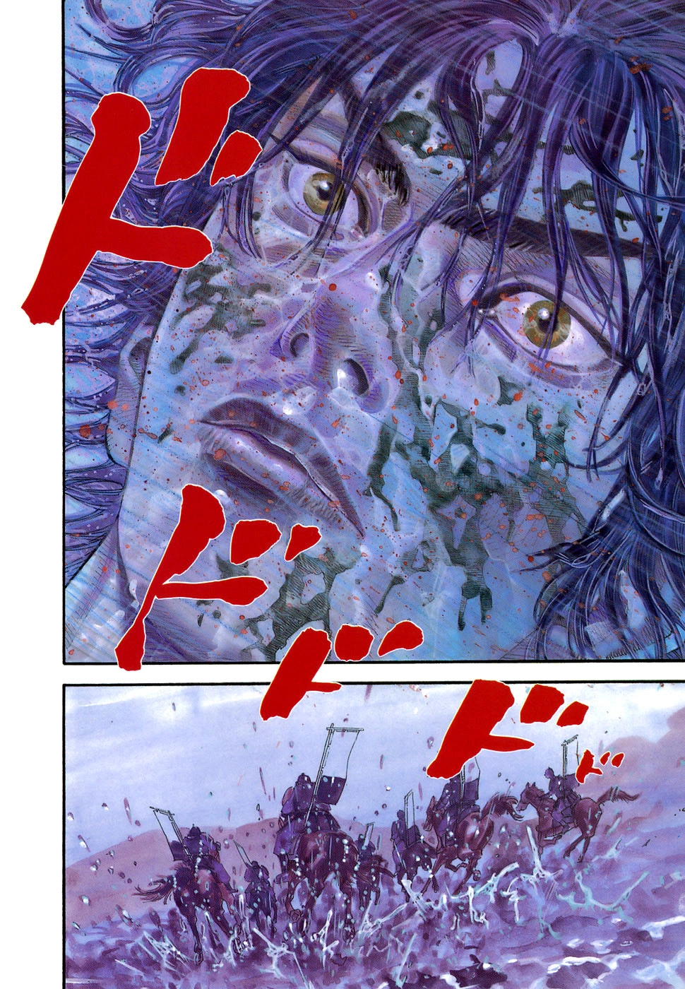 Read Бродяга Manga Online