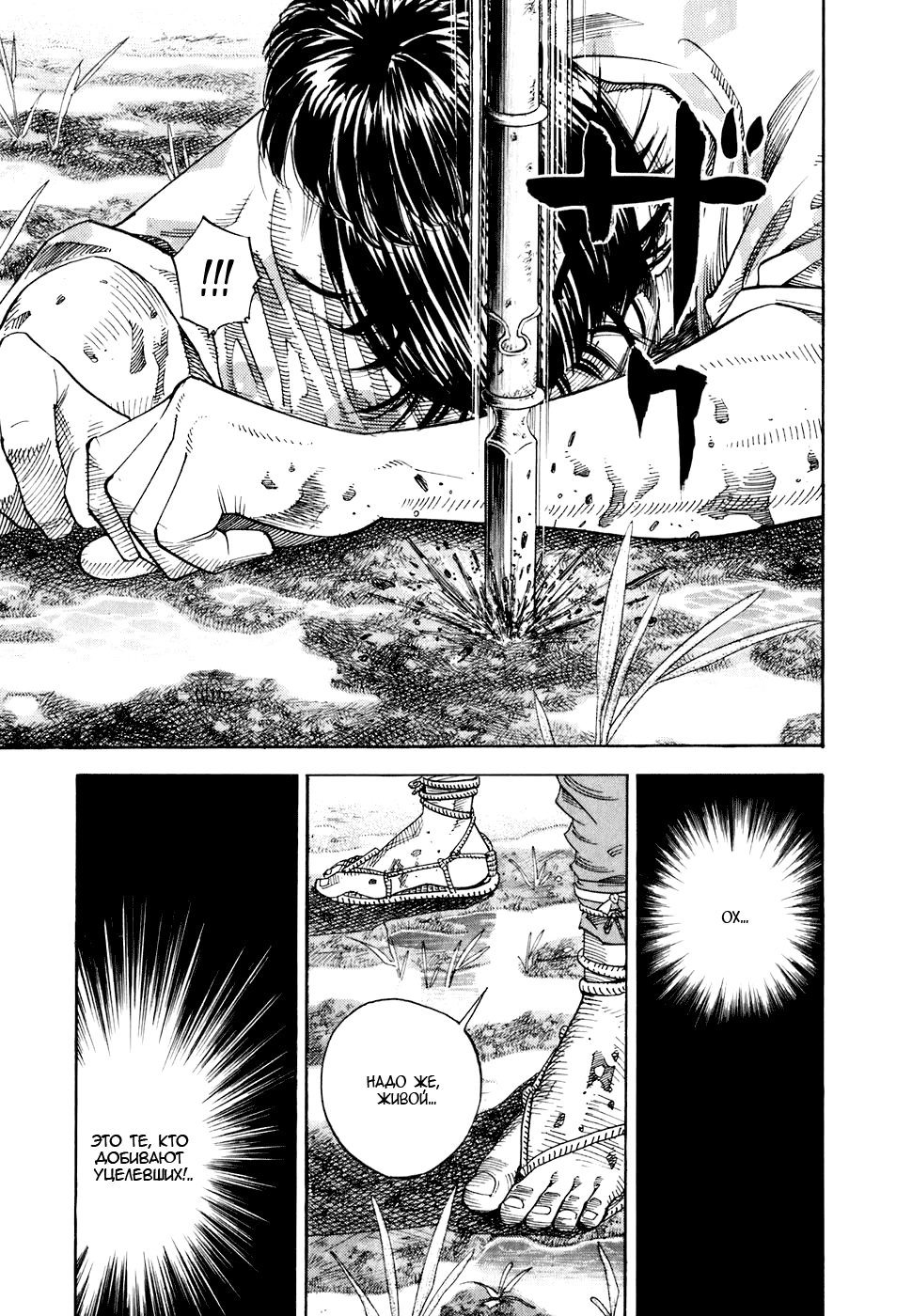 Read Бродяга Manga Online