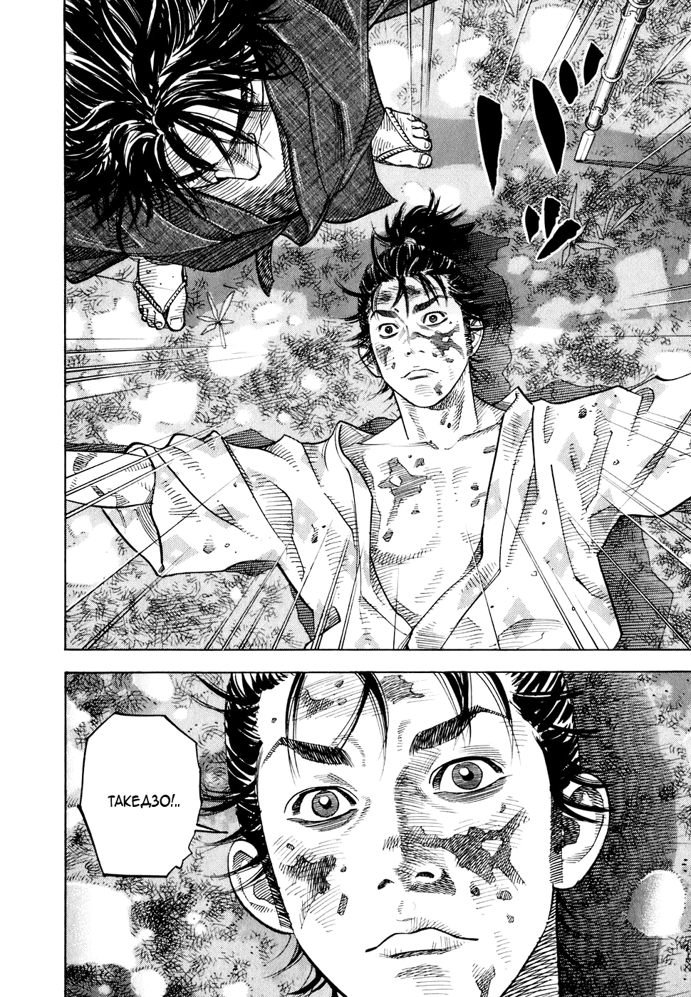 Read Бродяга Manga Online