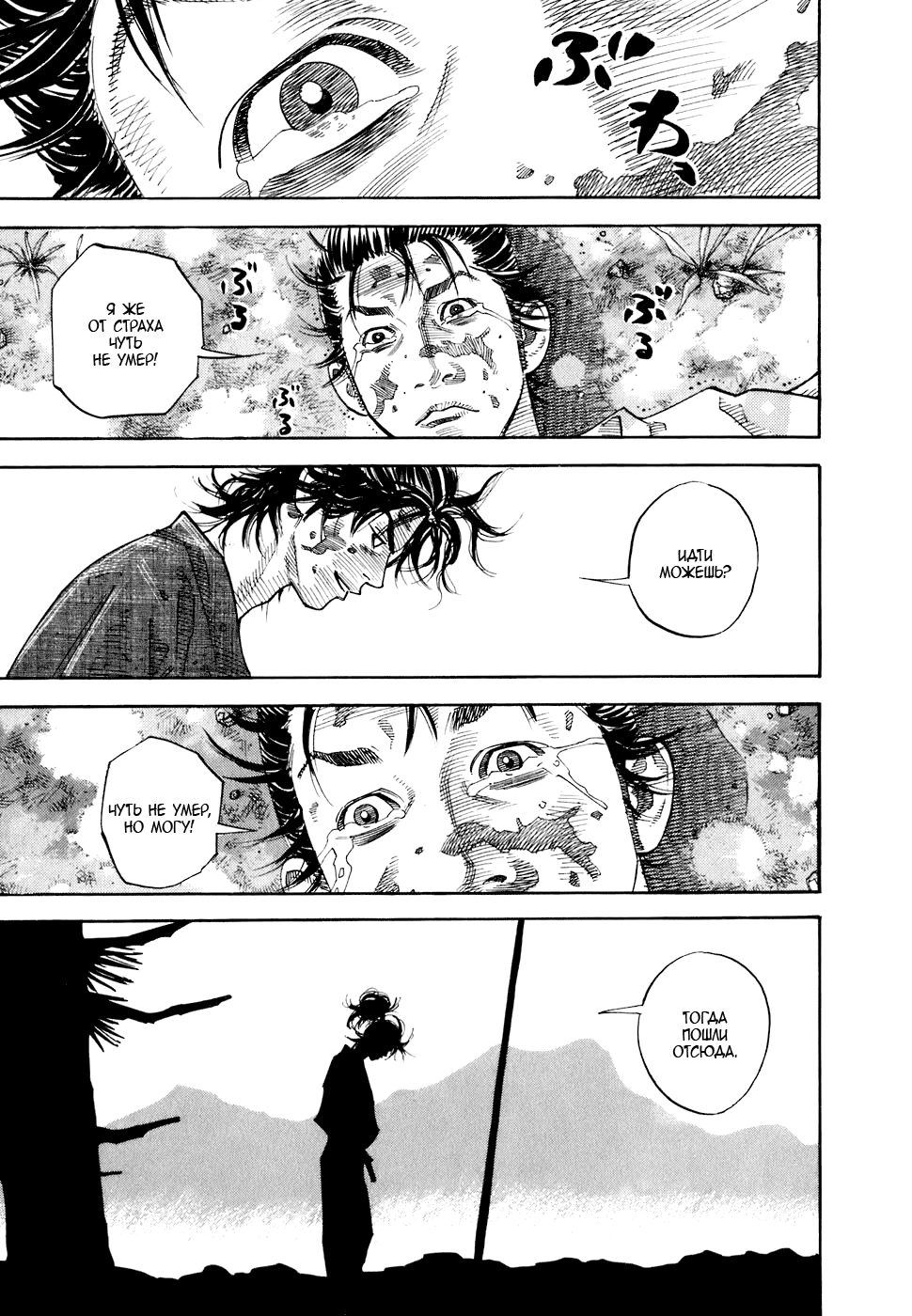 Read Бродяга Manga Online