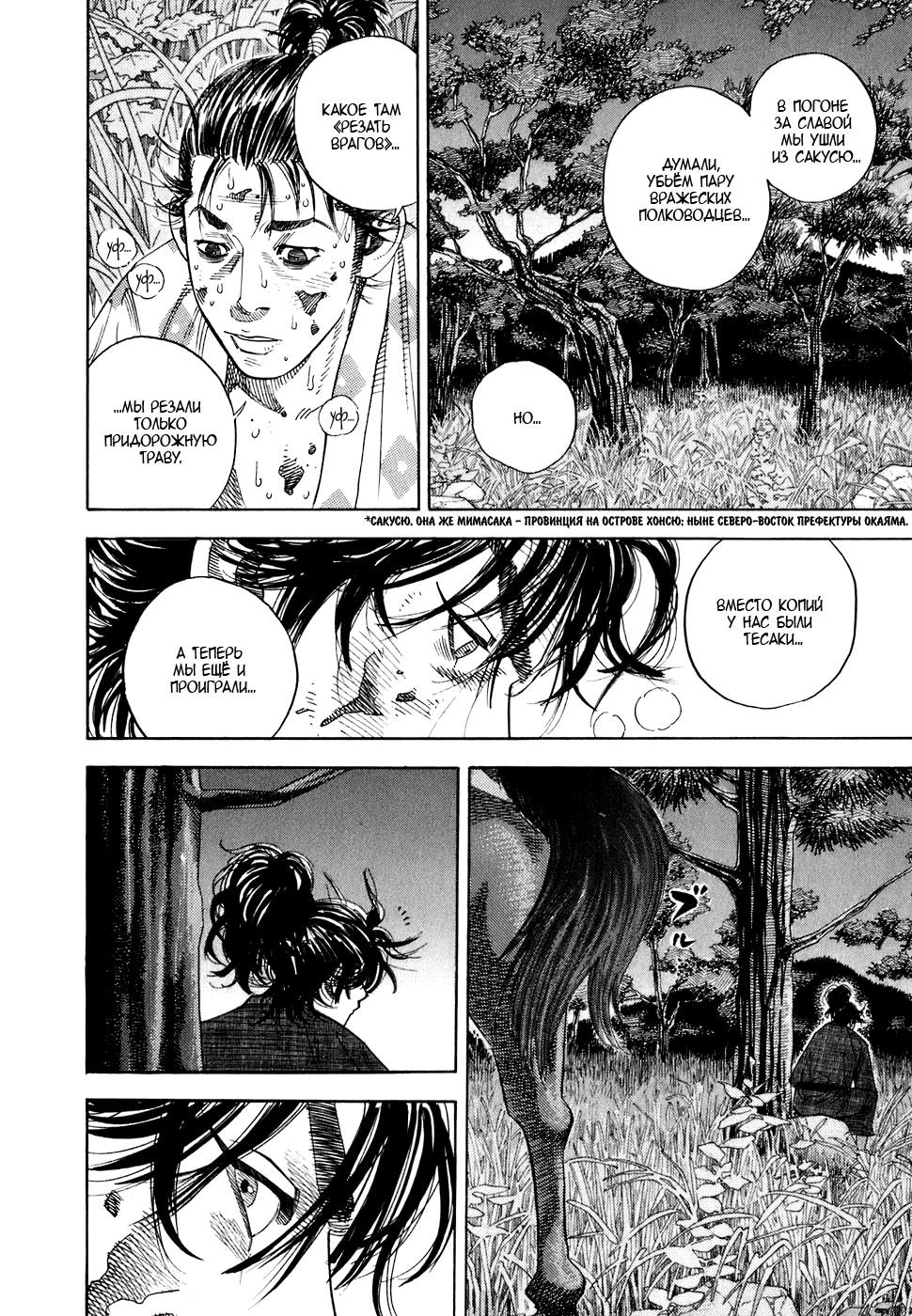 Read Бродяга Manga Online