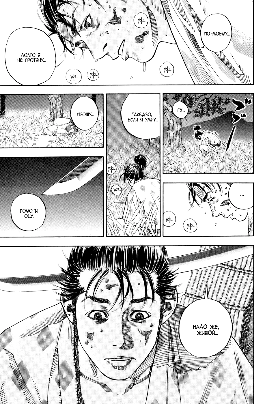 Read Бродяга Manga Online