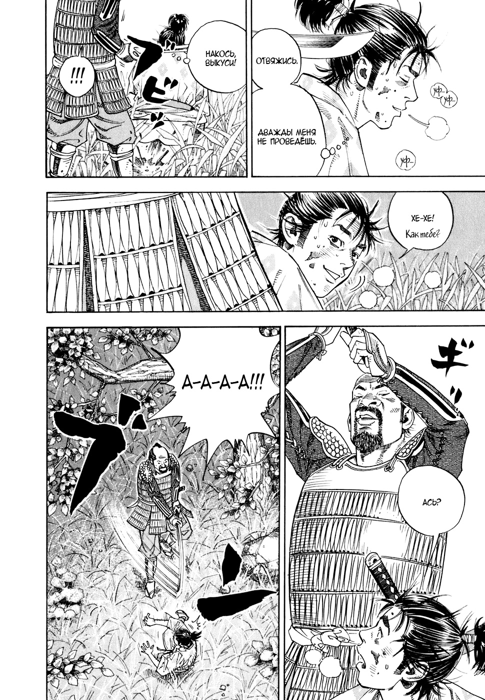 Read Бродяга Manga Online