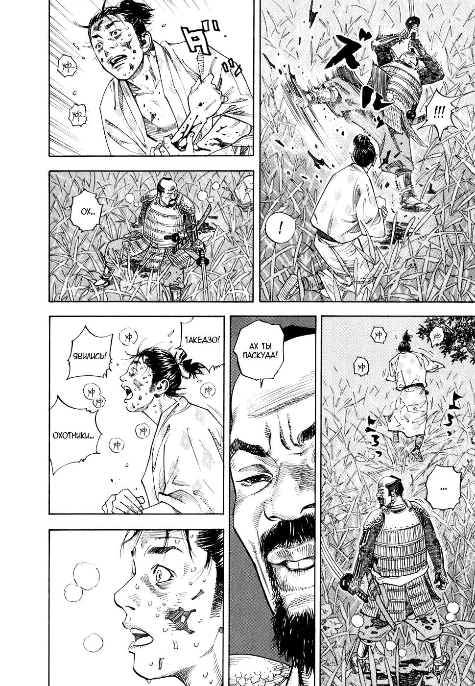 Read Бродяга Manga Online