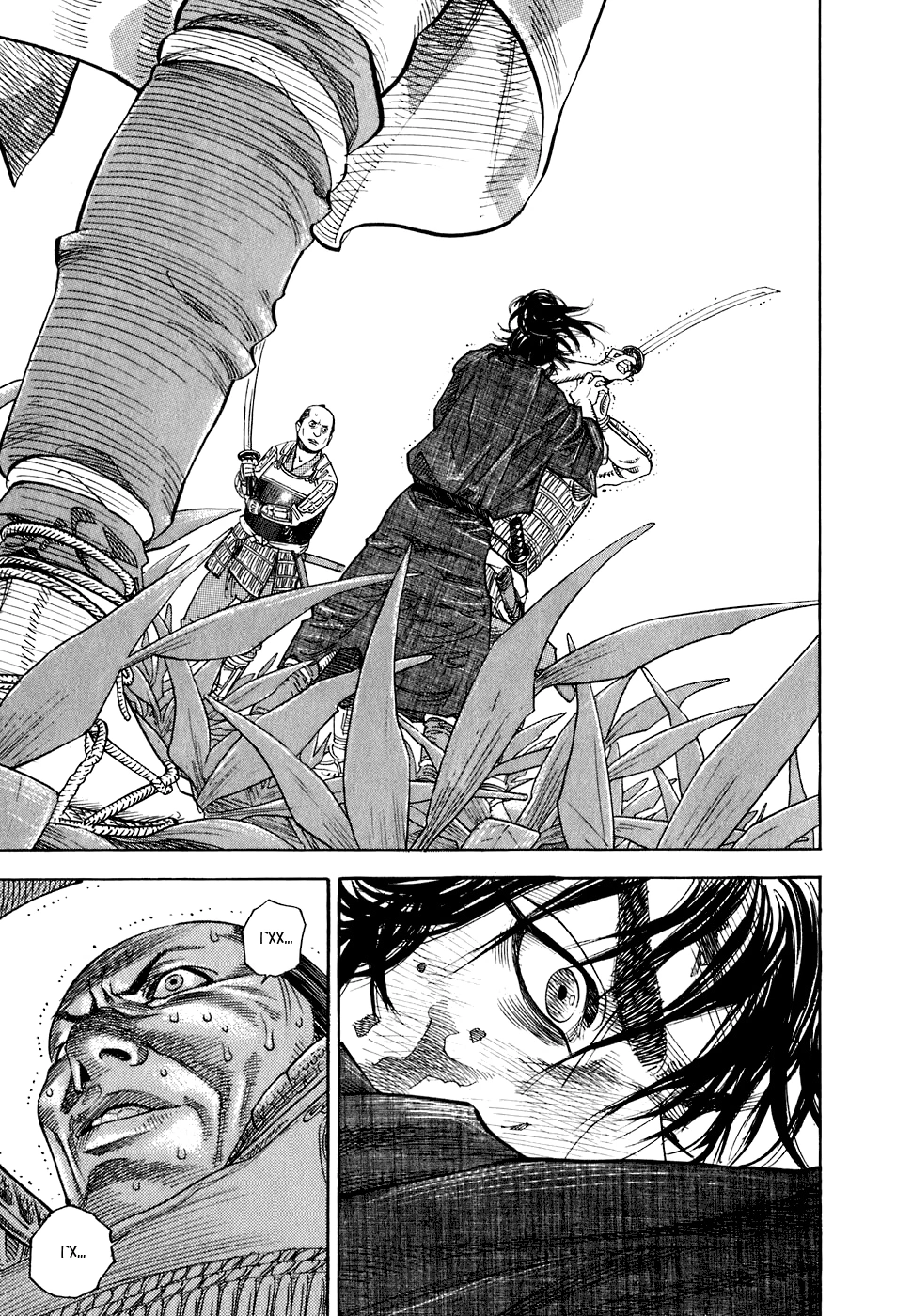 Read Бродяга Manga Online