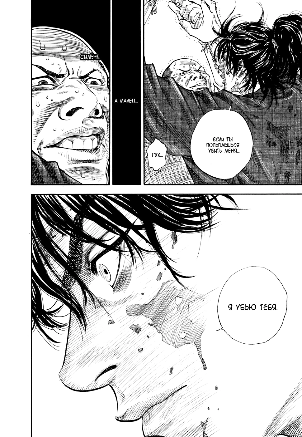 Read Бродяга Manga Online