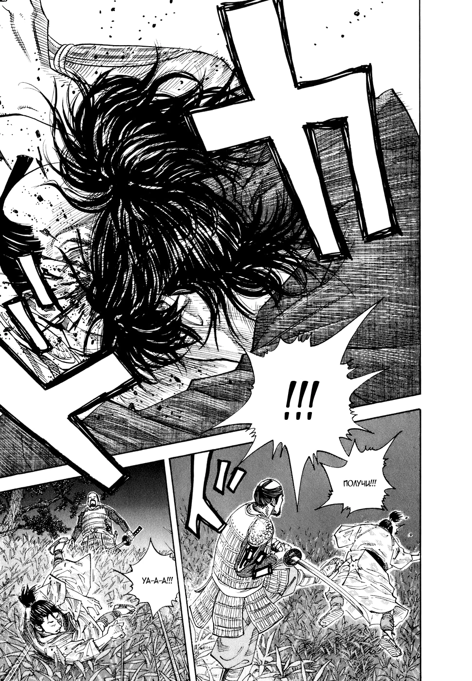 Read Бродяга Manga Online