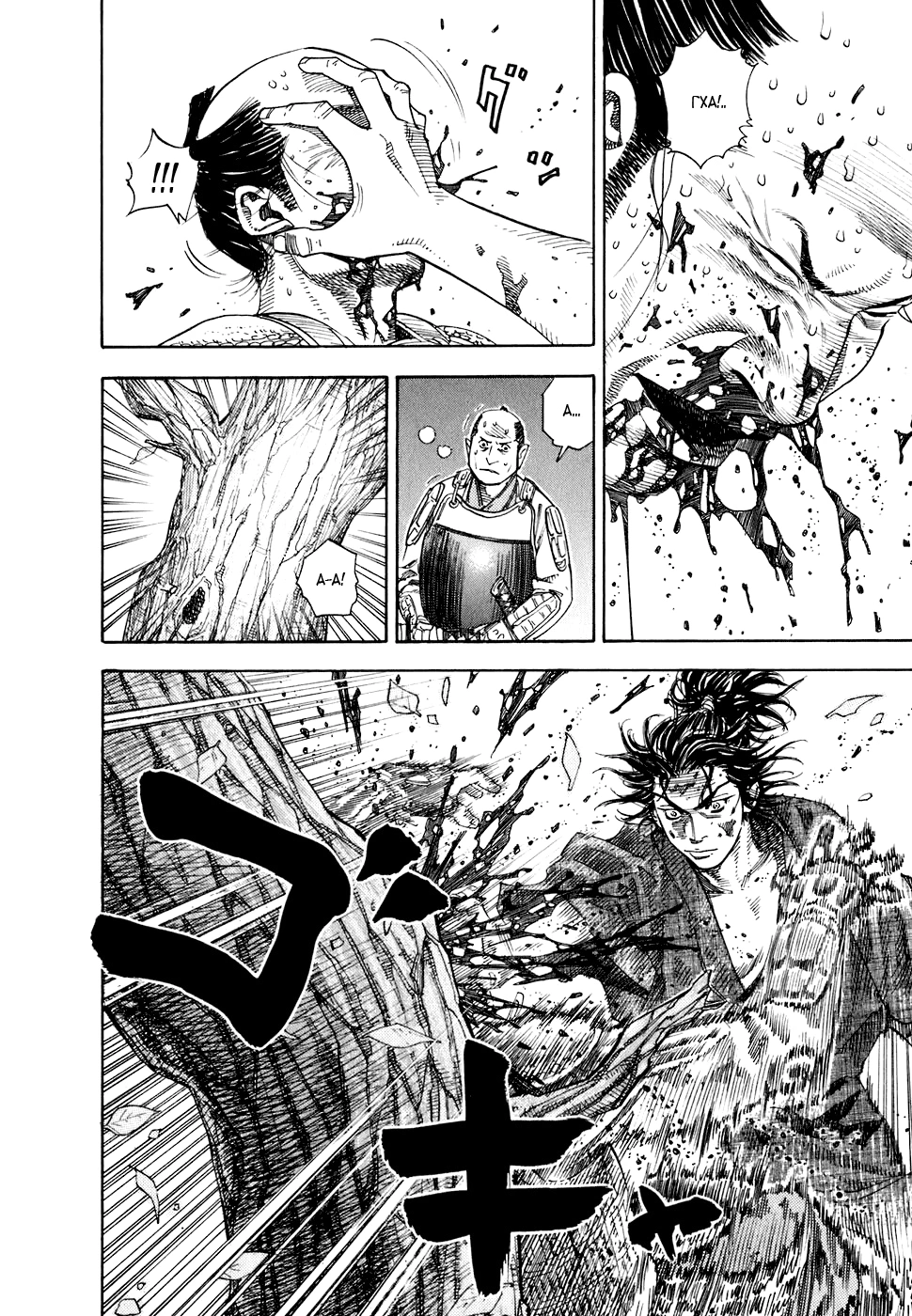 Read Бродяга Manga Online