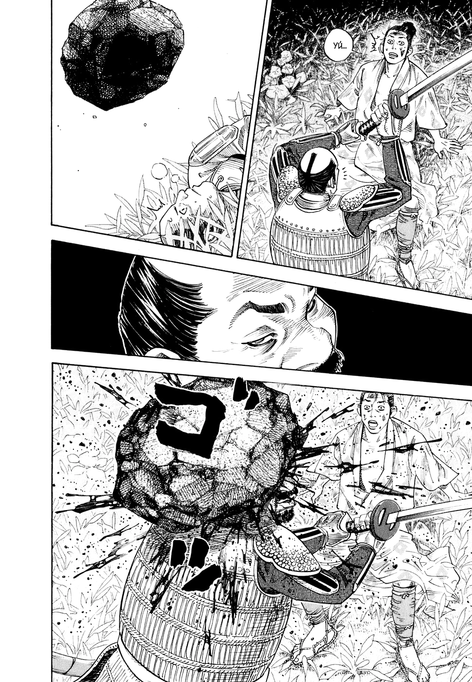 Read Бродяга Manga Online