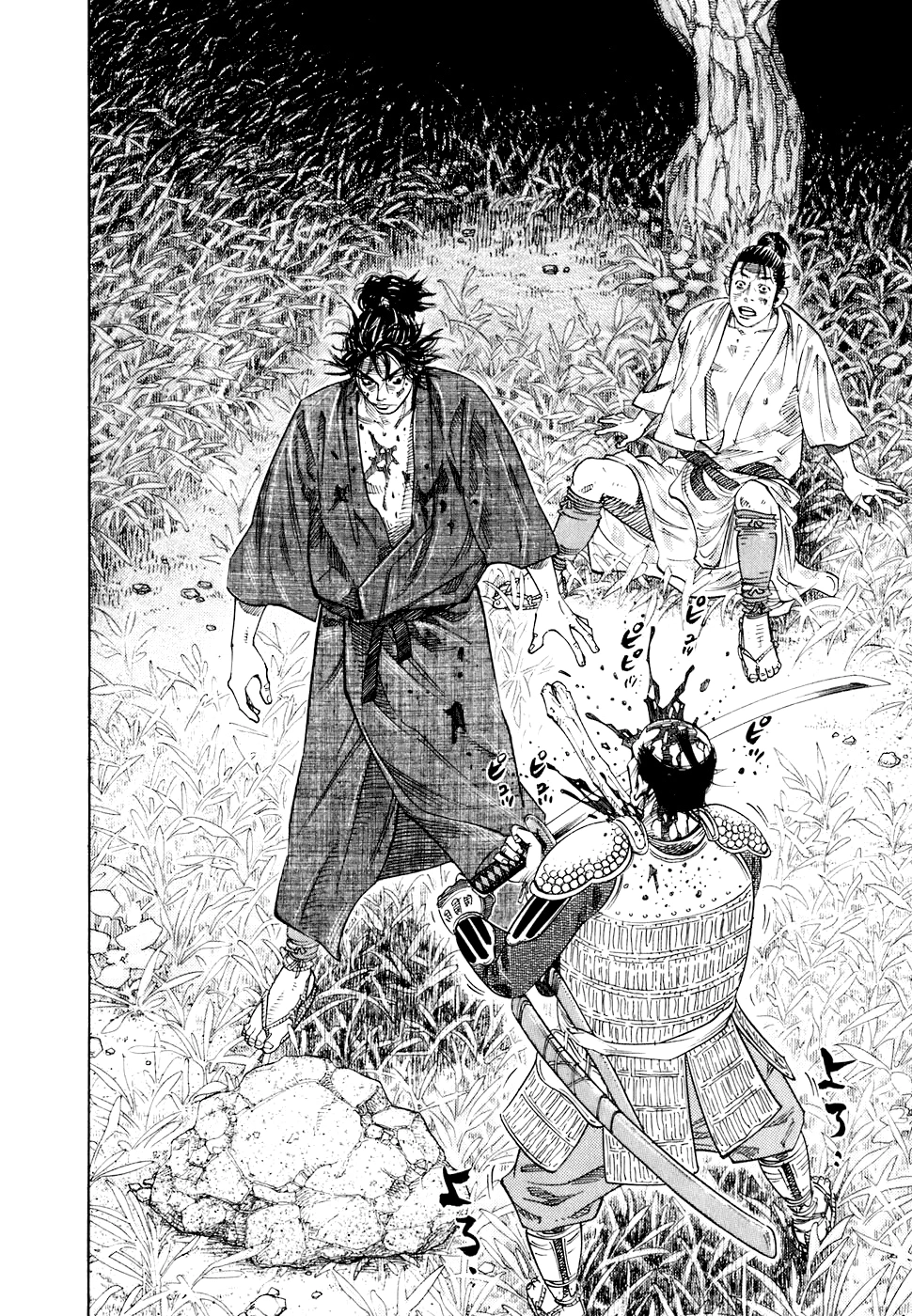 Read Бродяга Manga Online