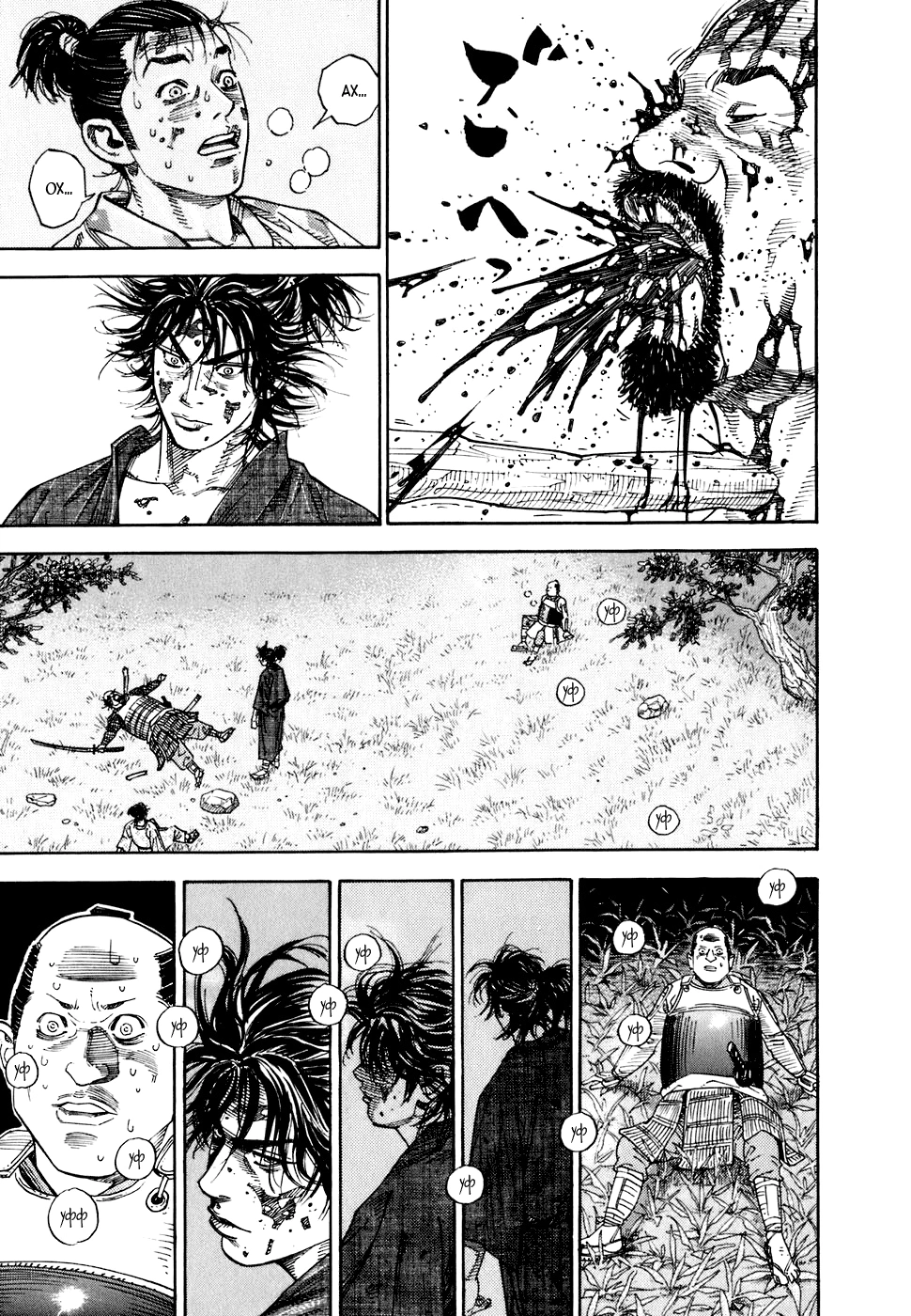 Read Бродяга Manga Online