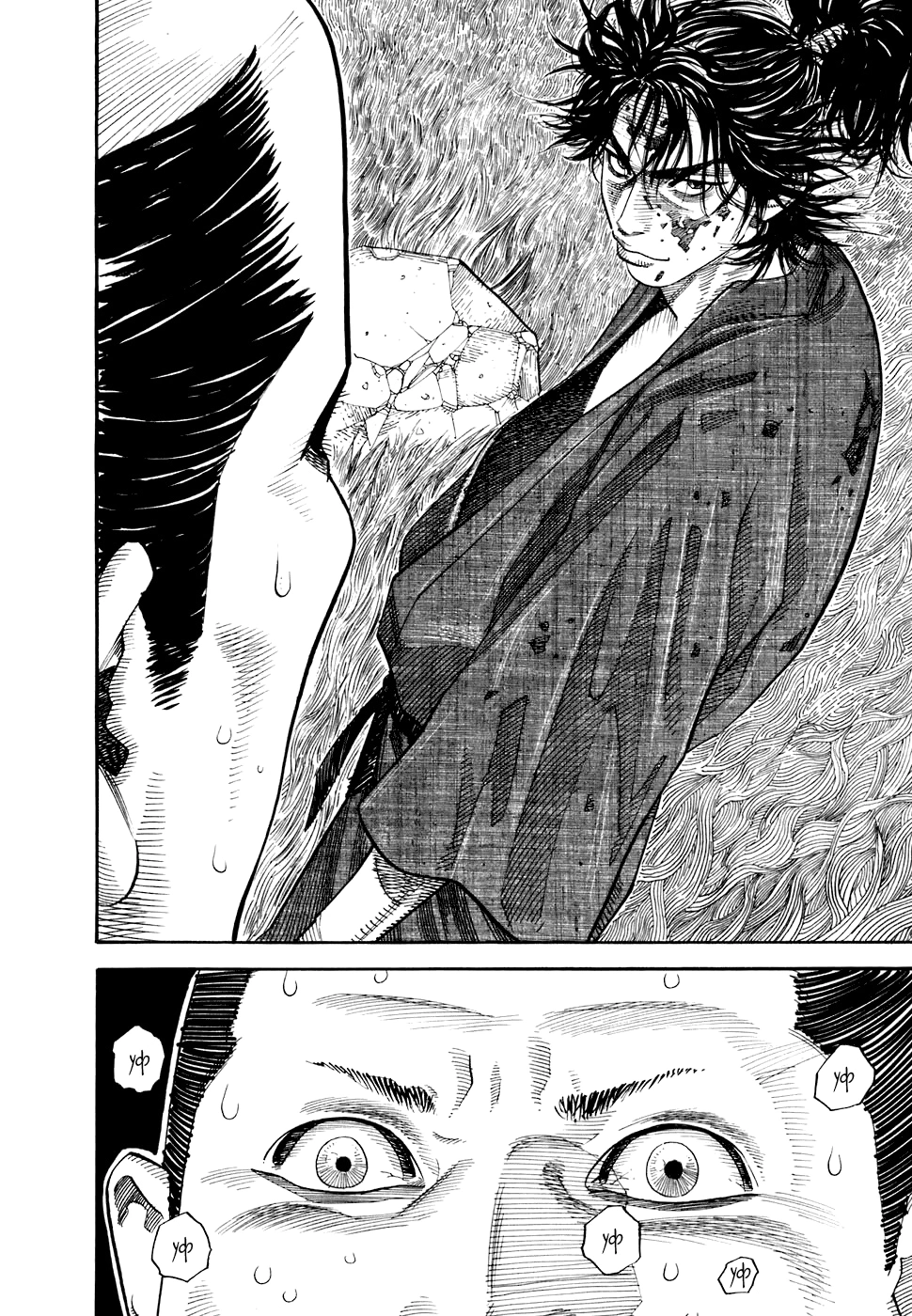 Read Бродяга Manga Online