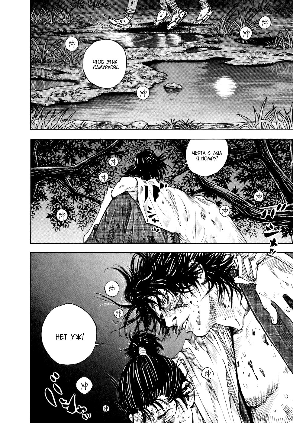 Read Бродяга Manga Online