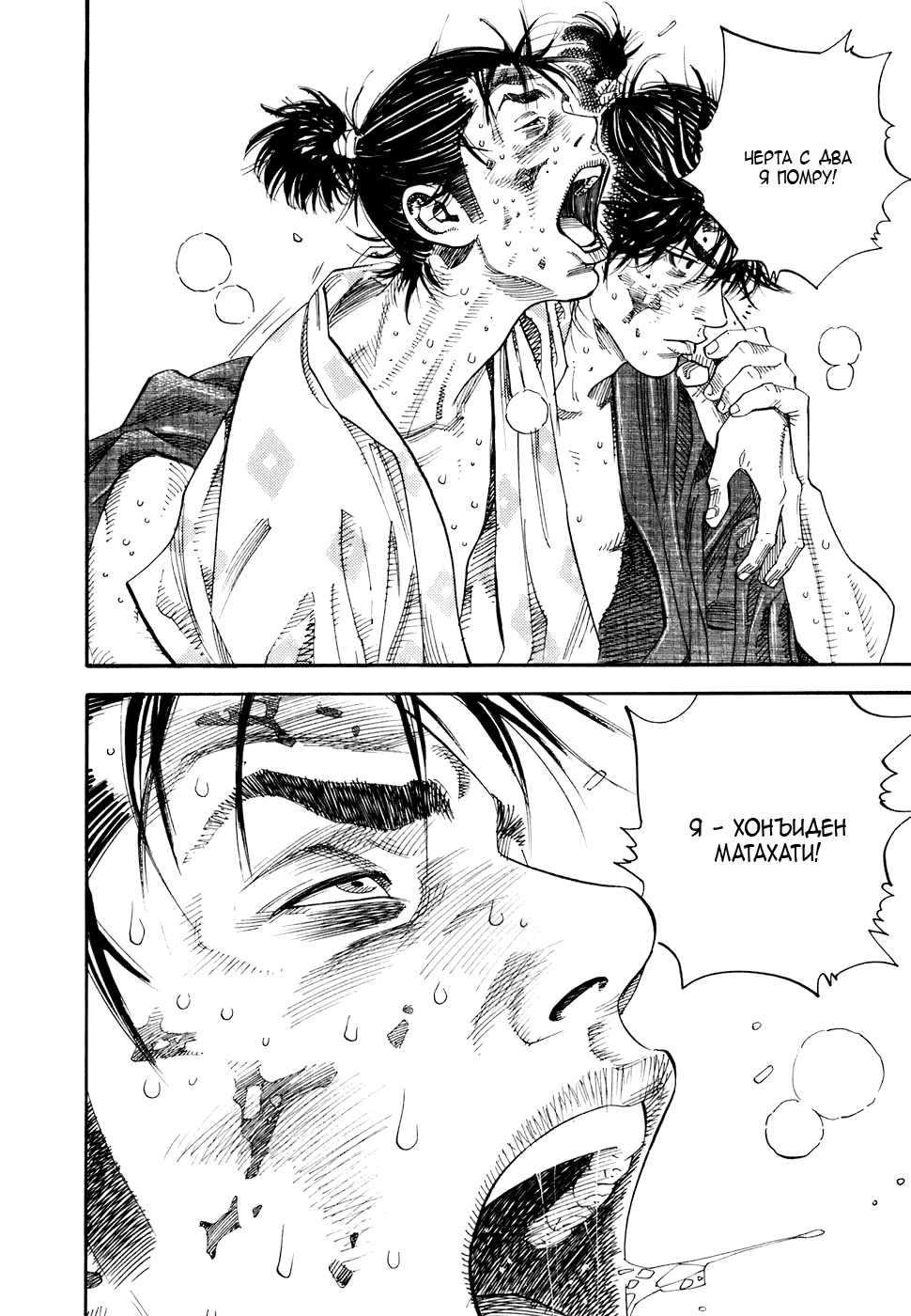 Read Бродяга Manga Online