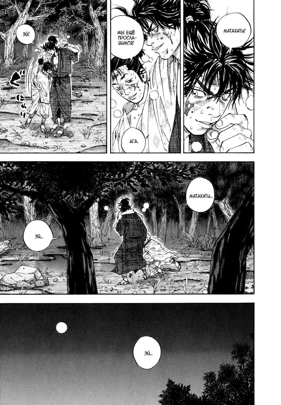 Read Бродяга Manga Online