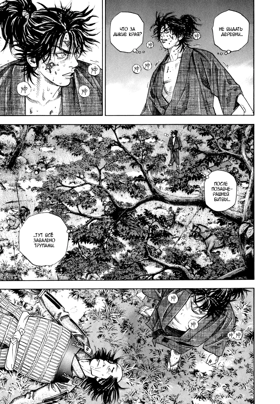 Read Бродяга Manga Online