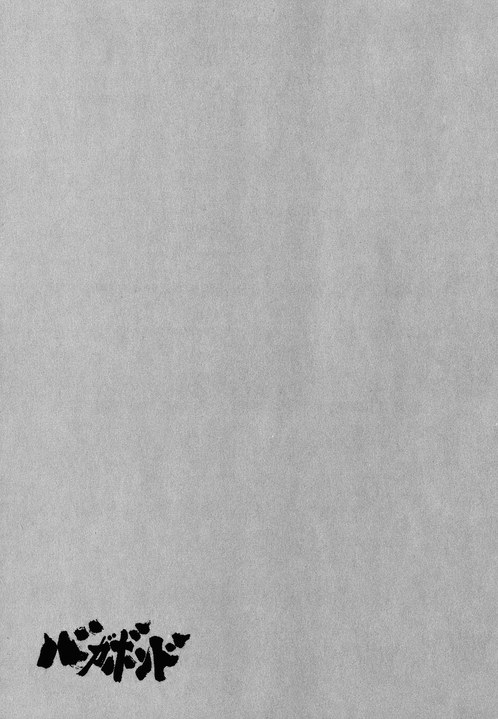 Read Бродяга Manga Online