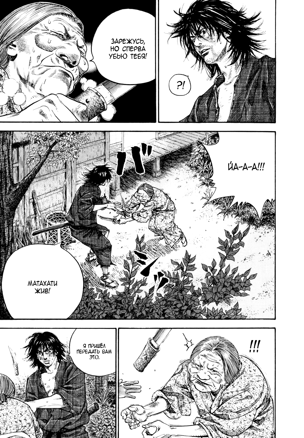 Read Бродяга Manga Online