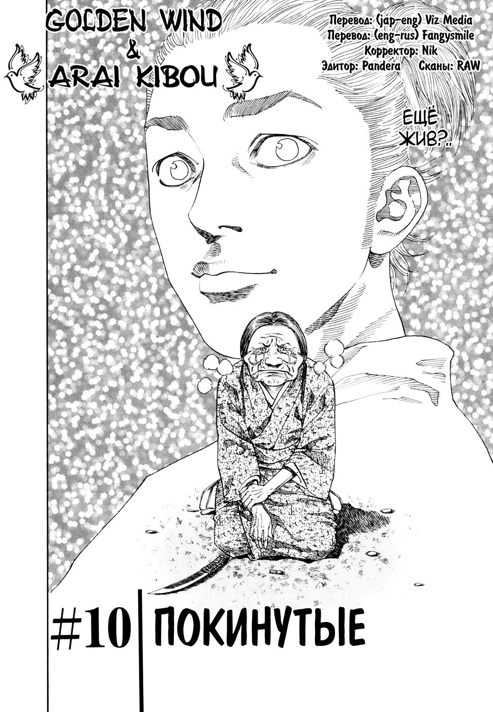 Read Бродяга Manga Online