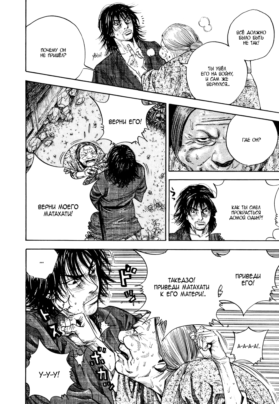 Read Бродяга Manga Online