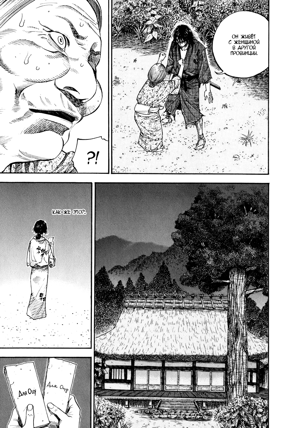 Read Бродяга Manga Online