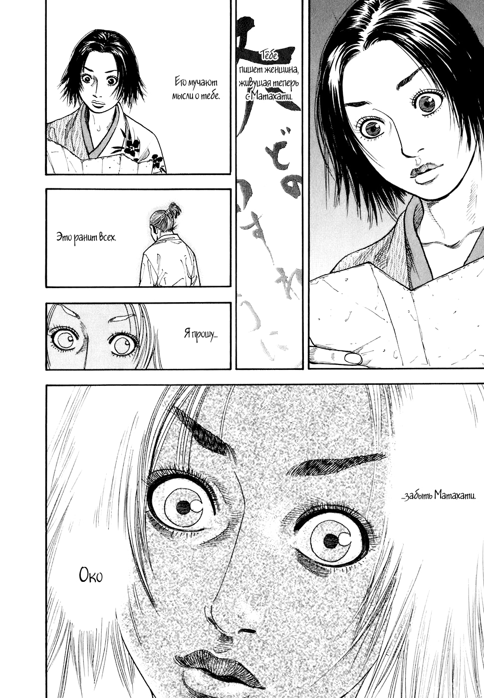 Read Бродяга Manga Online