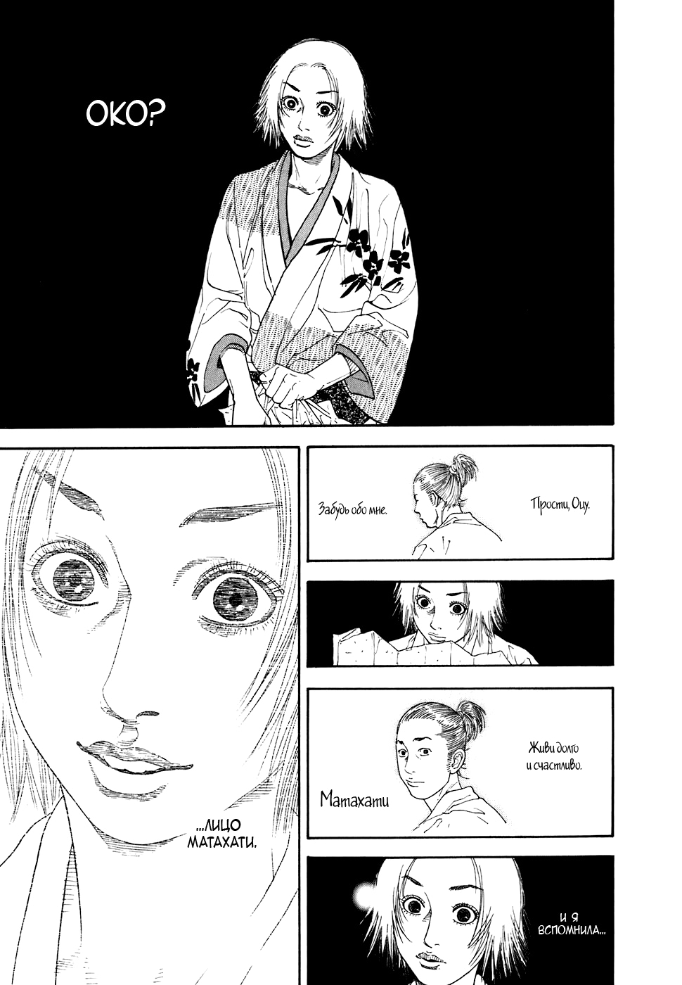 Read Бродяга Manga Online