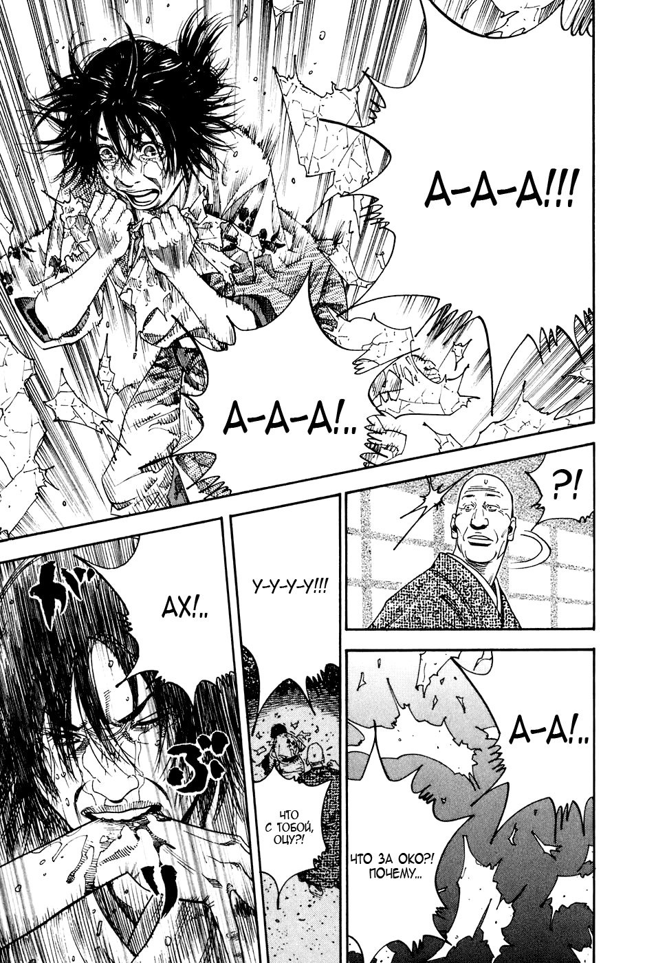 Read Бродяга Manga Online