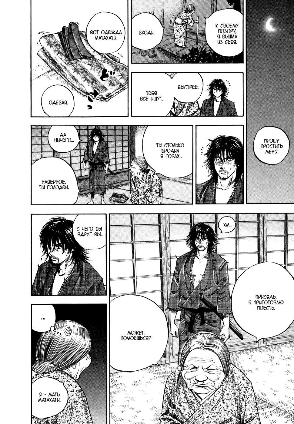 Read Бродяга Manga Online