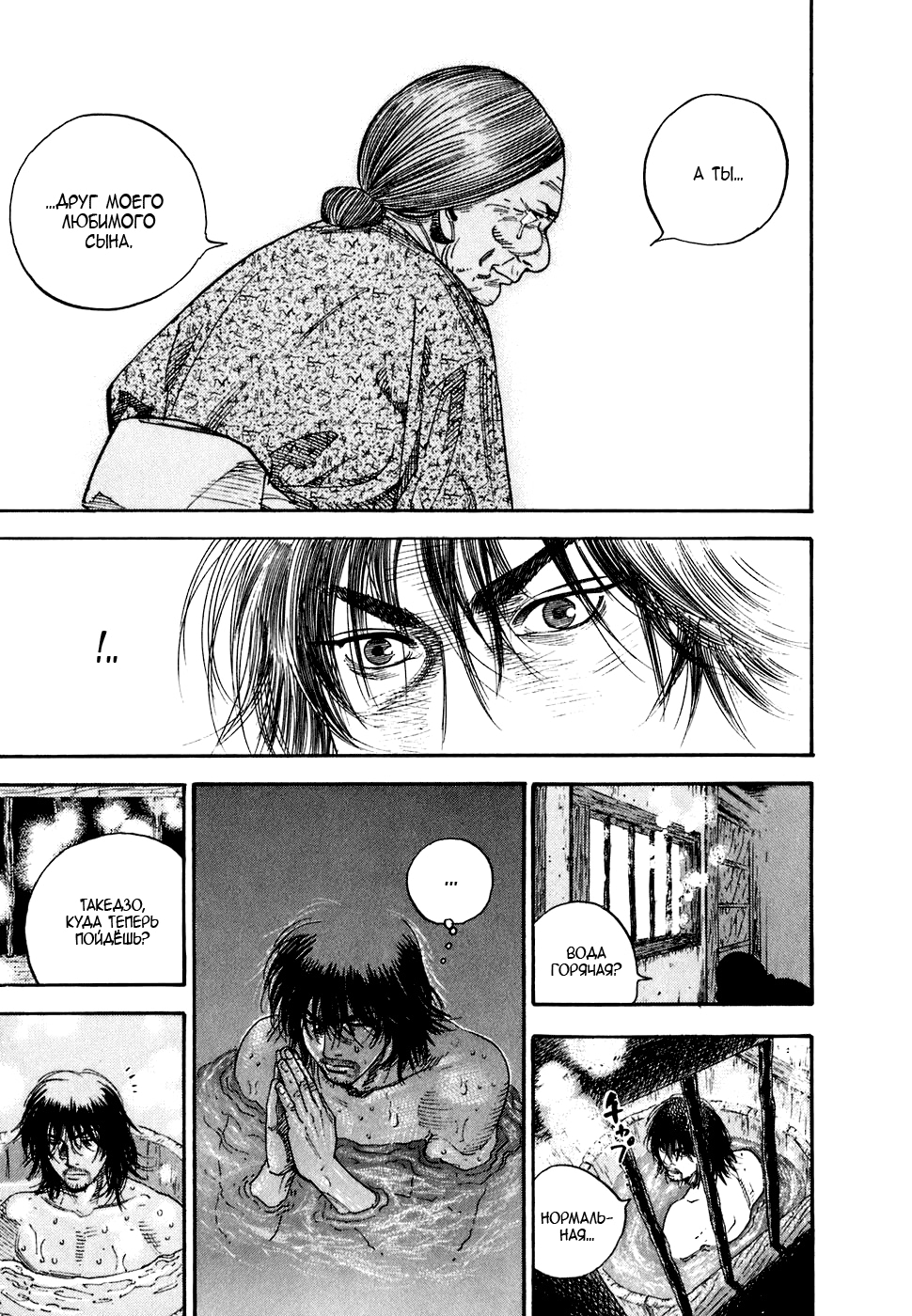 Read Бродяга Manga Online