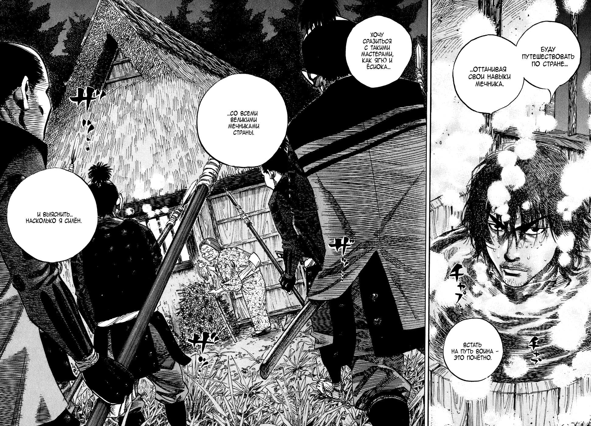 Read Бродяга Manga Online