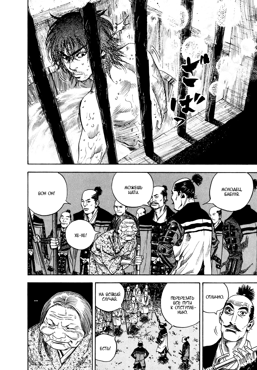 Read Бродяга Manga Online