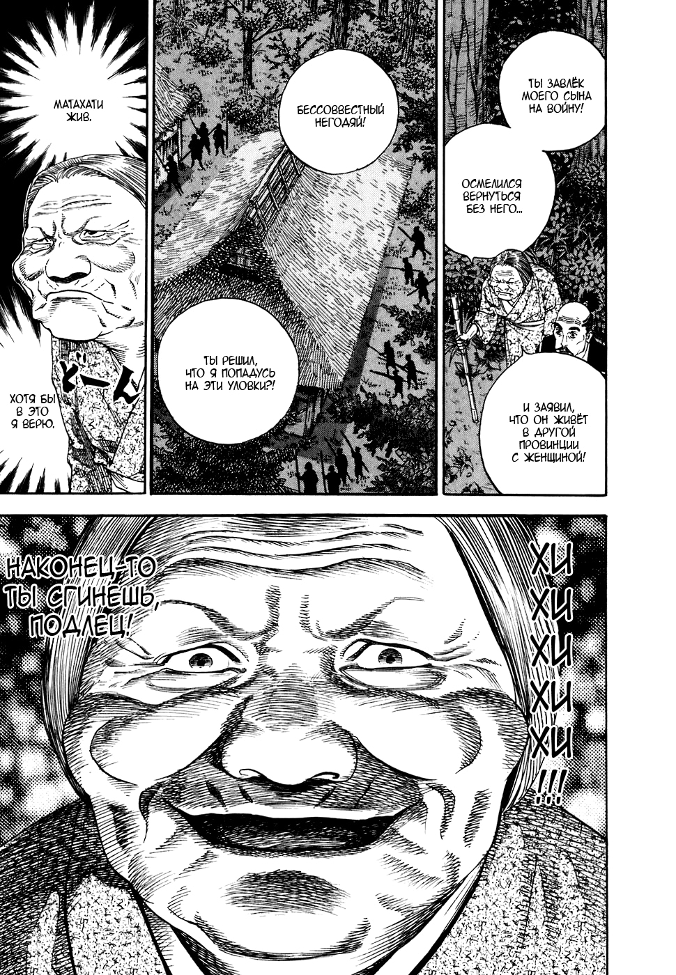 Read Бродяга Manga Online