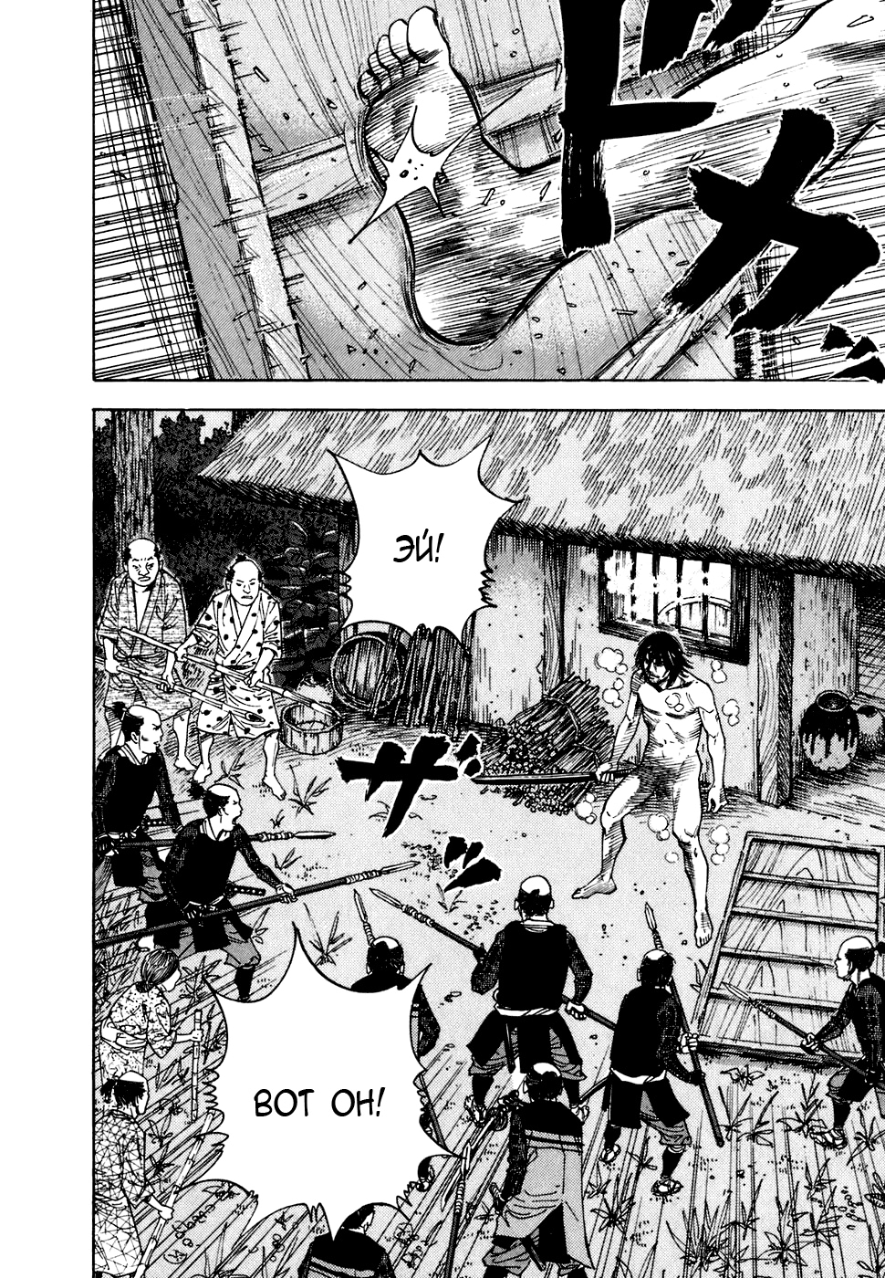 Read Бродяга Manga Online