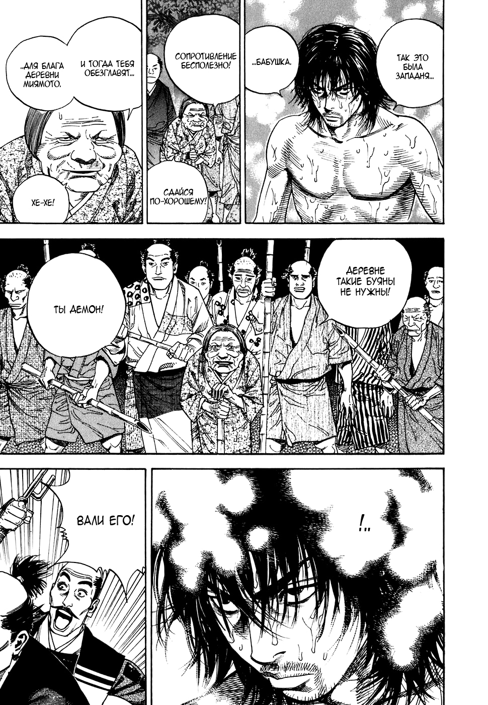 Read Бродяга Manga Online