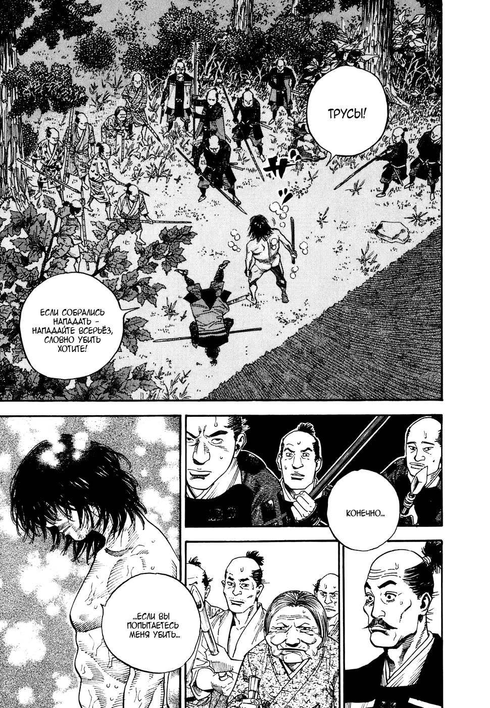 Read Бродяга Manga Online