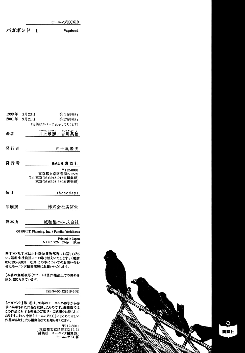 Read Бродяга Manga Online