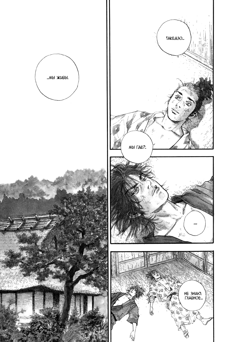 Read Бродяга Manga Online