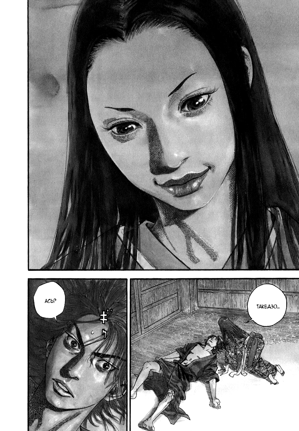 Read Бродяга Manga Online