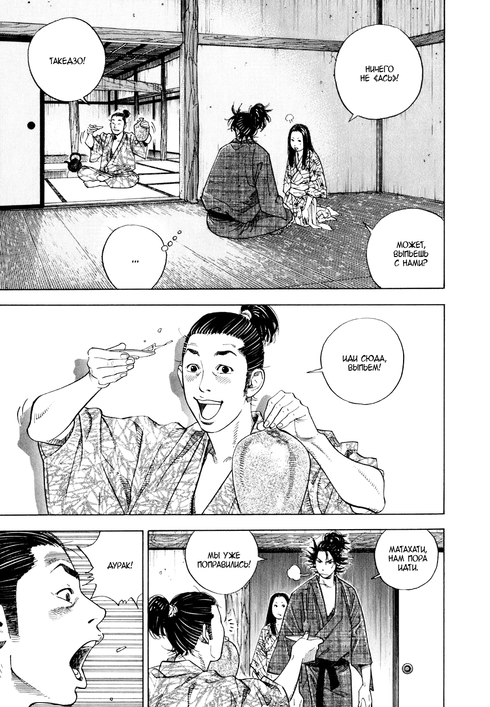 Read Бродяга Manga Online