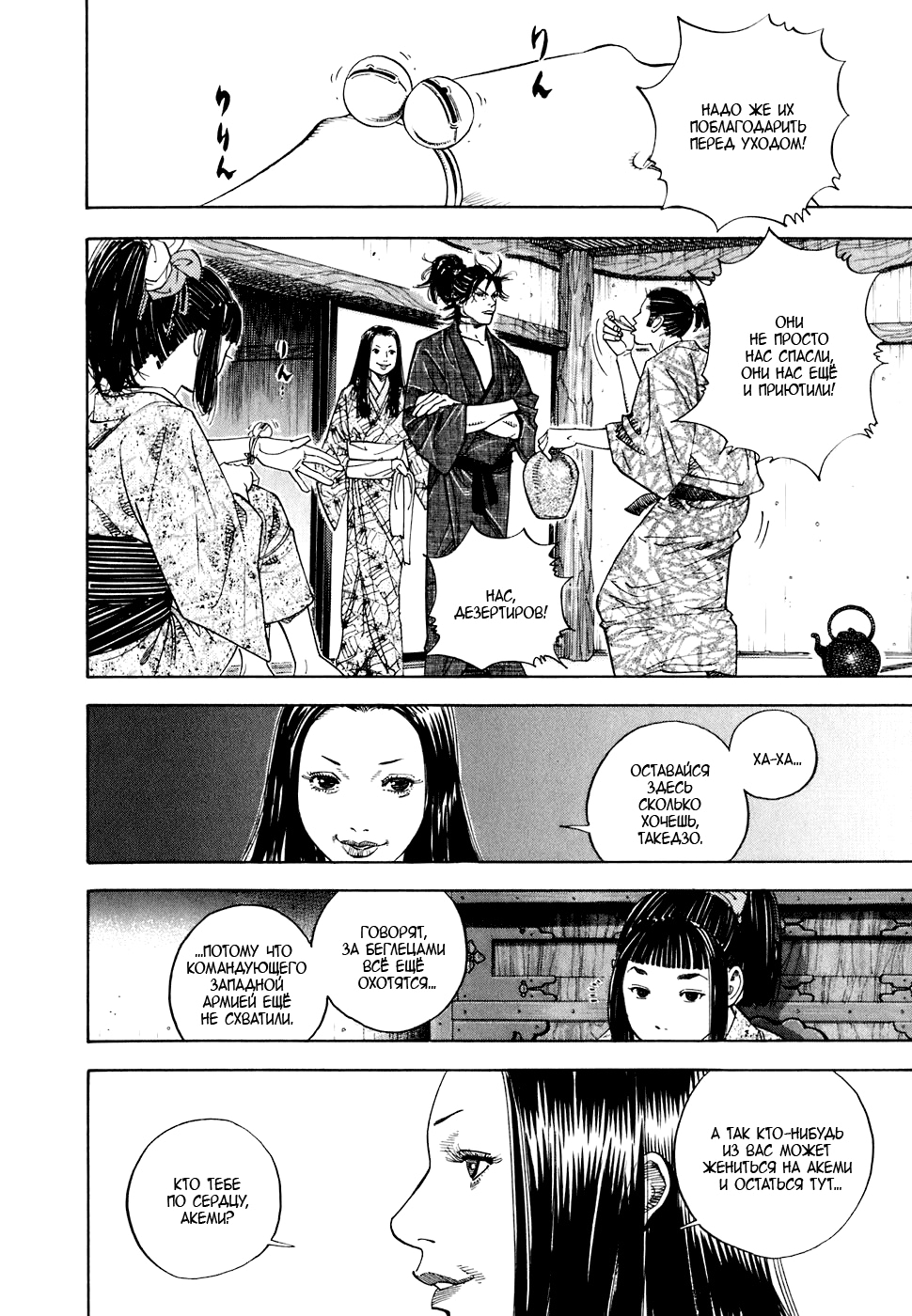 Read Бродяга Manga Online